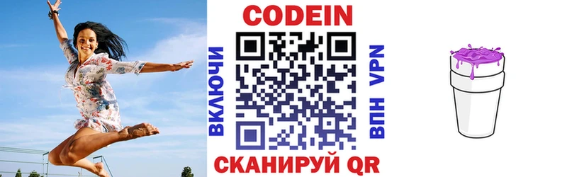 Codein напиток Lean (лин) даркнет состав Котельнич
