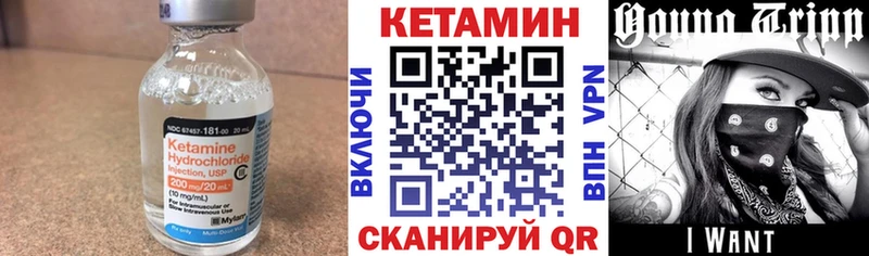 КЕТАМИН VHQ  Котельнич 