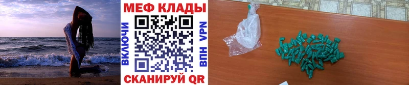 продажа наркотиков  дарк нет какой сайт  МЕФ VHQ  Котельнич 