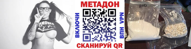 МЕТАДОН кристалл  Котельнич 